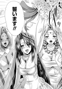 Page 11 of Harem Wedding The Sweet Honeymoon - preview thumbnail