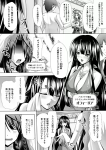 Page 14 of Harem Wedding The Sweet Honeymoon - preview thumbnail