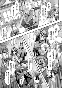 Page 159 of Harem Wedding The Sweet Honeymoon - preview thumbnail