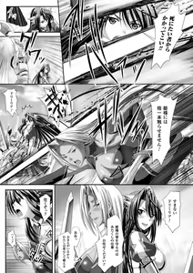 Page 180 of Harem Wedding The Sweet Honeymoon - preview thumbnail