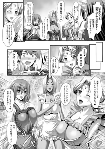 Page 184 of Harem Wedding The Sweet Honeymoon - preview thumbnail