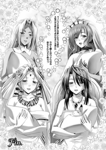 Page 200 of Harem Wedding The Sweet Honeymoon - preview thumbnail