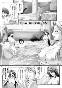Page 31 of Harem Wedding The Sweet Honeymoon - preview thumbnail