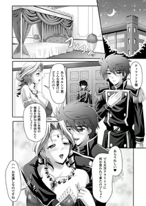 Page 54 of Harem Wedding The Sweet Honeymoon - preview thumbnail