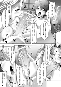 Page 59 of Harem Wedding The Sweet Honeymoon - preview thumbnail