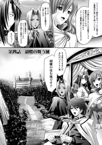 Page 76 of Harem Wedding The Sweet Honeymoon - preview thumbnail