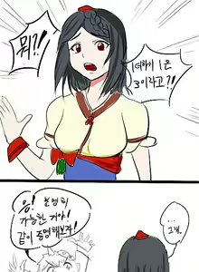 Page 2 of EBS Junior high school mathematics Character - Semi / Short Doujinshii - preview thumbnail