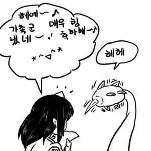 Page 3 of EBS Junior high school mathematics Character - Semi / Short Doujinshii - preview thumbnail