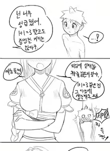 Page 6 of EBS Junior high school mathematics Character - Semi / Short Doujinshii - preview thumbnail