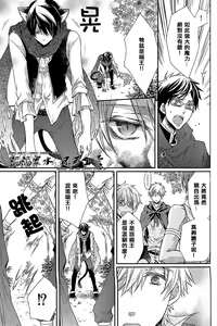 Page 12 of Yuusha Makoto to Nyaou Haruka no Kaikou - preview thumbnail
