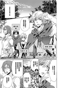 Page 4 of Yuusha Makoto to Nyaou Haruka no Kaikou - preview thumbnail