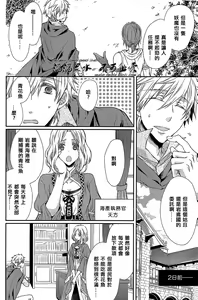 Page 5 of Yuusha Makoto to Nyaou Haruka no Kaikou - preview thumbnail
