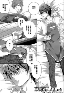 Page 6 of Haruka no Yomeryoku ni Mocchau Danna-sama. - preview thumbnail