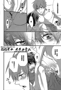 Page 9 of Haruka no Yomeryoku ni Mocchau Danna-sama. - preview thumbnail