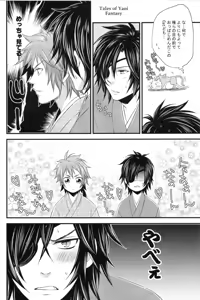 Page 5 of BLOSSOM SHOWER - preview thumbnail