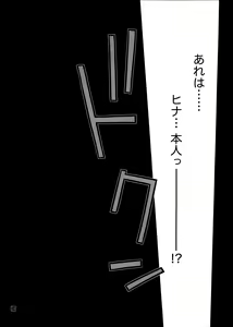 Page 23 of Hina to Hayate 1 - preview thumbnail