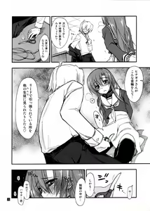 Page 25 of Hina to Hayate 1 - preview thumbnail