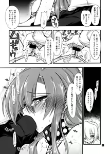 Page 30 of Hina to Hayate 1 - preview thumbnail