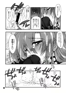Page 31 of Hina to Hayate 1 - preview thumbnail
