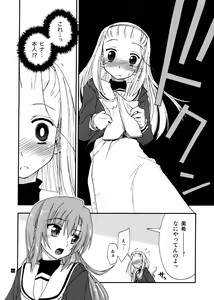 Page 7 of Hina to Hayate 1 - preview thumbnail