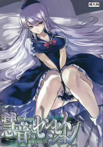 Keine☆Sensation — hentai manga cover on Fhentai