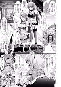 Page 117 of Loveraune ~ Idol Monster Girls - preview thumbnail