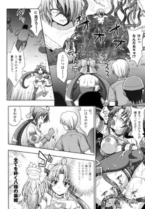 Page 166 of Mavukare Mahou Shoujo! Change of Heart - preview thumbnail
