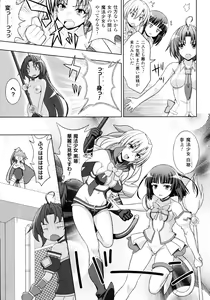 Page 189 of Mavukare Mahou Shoujo! Change of Heart - preview thumbnail