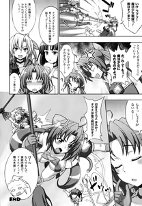 Page 190 of Mavukare Mahou Shoujo! Change of Heart - preview thumbnail