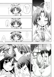 Page 51 of Mavukare Mahou Shoujo! Change of Heart - preview thumbnail