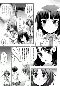 Page 67 of Mavukare Mahou Shoujo! Change of Heart - preview thumbnail