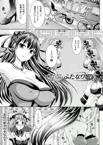 Page 21 of Futanarikko Café ni Youkoso - preview thumbnail