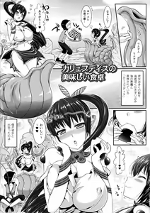 Page 75 of Futanarikko Café ni Youkoso - preview thumbnail