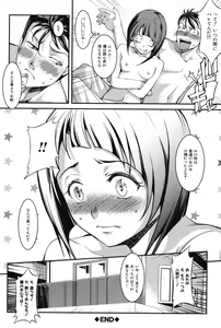 Page 33 of Aniue ga Kedamono Sugite Meiwaku Sugiru. - preview thumbnail