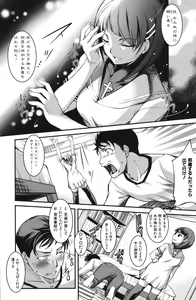 Page 6 of Aniue ga Kedamono Sugite Meiwaku Sugiru. - preview thumbnail