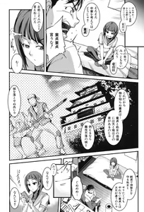 Page 8 of Aniue ga Kedamono Sugite Meiwaku Sugiru. - preview thumbnail
