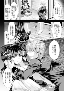 Page 25 of Naedoko ni Sareta Shoujo-tachi no Ishukan Kouhai Kiroku Vol.1 - preview thumbnail