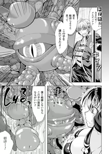 Page 28 of Naedoko ni Sareta Shoujo-tachi no Ishukan Kouhai Kiroku Vol.1 - preview thumbnail