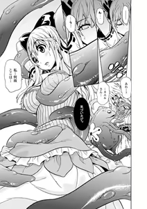 Page 8 of Naedoko ni Sareta Shoujo-tachi no Ishukan Kouhai Kiroku Vol.1 - preview thumbnail