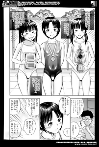 Page 116 of COMIC Tenma 2014-05 - preview thumbnail
