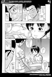 Page 118 of COMIC Tenma 2014-05 - preview thumbnail