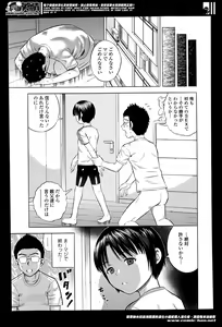 Page 131 of COMIC Tenma 2014-05 - preview thumbnail