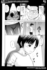 Page 132 of COMIC Tenma 2014-05 - preview thumbnail