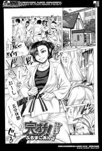 Page 135 of COMIC Tenma 2014-05 - preview thumbnail