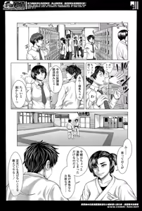 Page 139 of COMIC Tenma 2014-05 - preview thumbnail