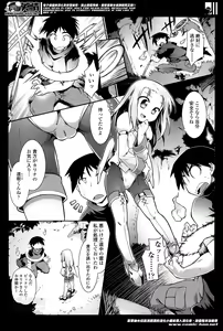 Page 14 of COMIC Tenma 2014-05 - preview thumbnail