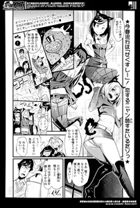 Page 164 of COMIC Tenma 2014-05 - preview thumbnail