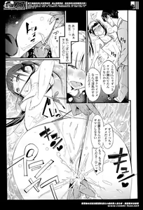Page 169 of COMIC Tenma 2014-05 - preview thumbnail