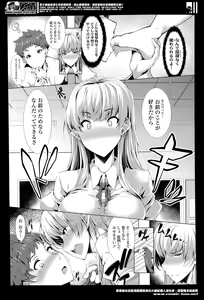 Page 205 of COMIC Tenma 2014-05 - preview thumbnail