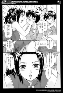 Page 223 of COMIC Tenma 2014-05 - preview thumbnail